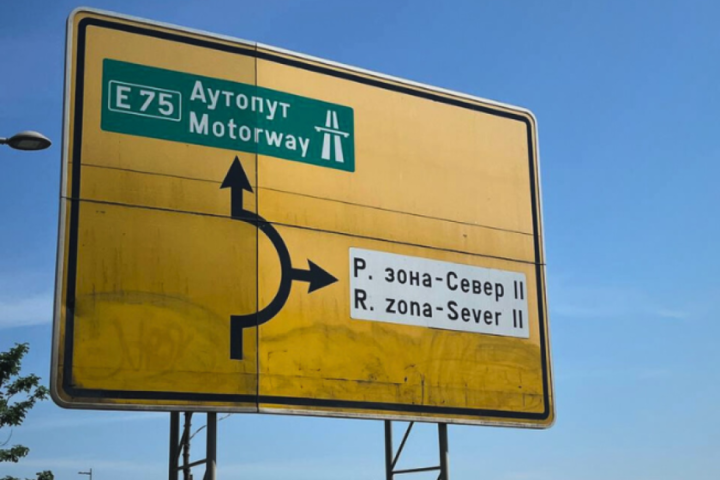 AMSS: Pojačan saobraćaj pred početak školske godine i na kraju sezone godišnjih odmora