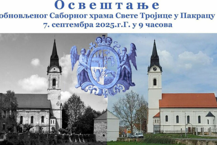 Patrijarh Porfirije osveštaće sutra obnovljeni Saborni hram u Pakracu