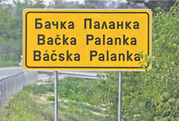 Novi Sad dobija obilaznicu u pravcu ka Bačkoj Palanci